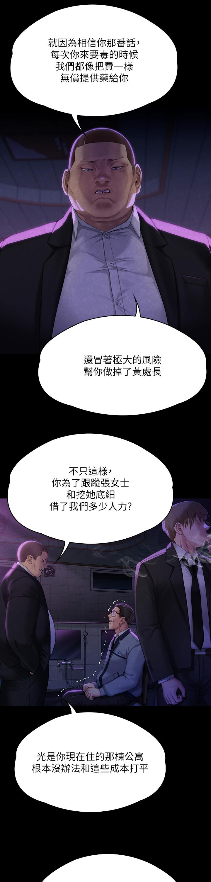 韩国漫画傀儡韩漫_傀儡-第292话-没钱就用器官来还!在线免费阅读-韩国漫画-第41张图片