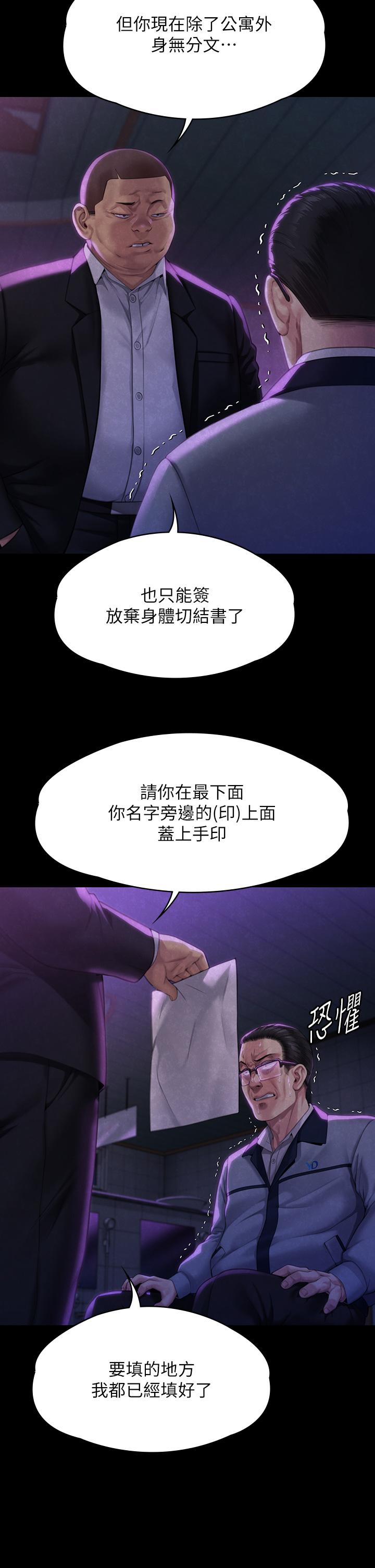 韩国漫画傀儡韩漫_傀儡-第292话-没钱就用器官来还!在线免费阅读-韩国漫画-第42张图片