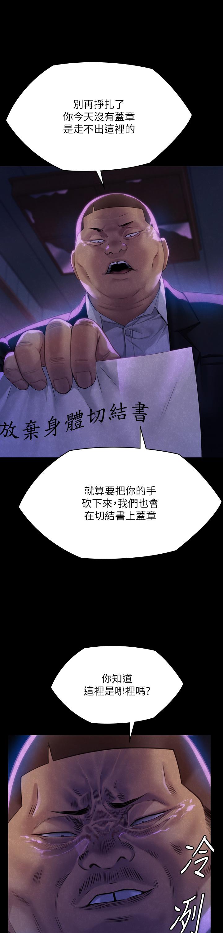 韩国漫画傀儡韩漫_傀儡-第292话-没钱就用器官来还!在线免费阅读-韩国漫画-第44张图片