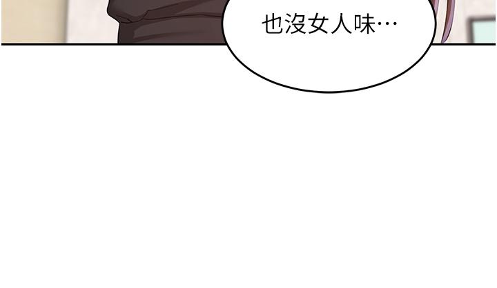 韩国漫画深度交流会韩漫_深度交流会-第90话-以「身」示教在线免费阅读-韩国漫画-第8张图片