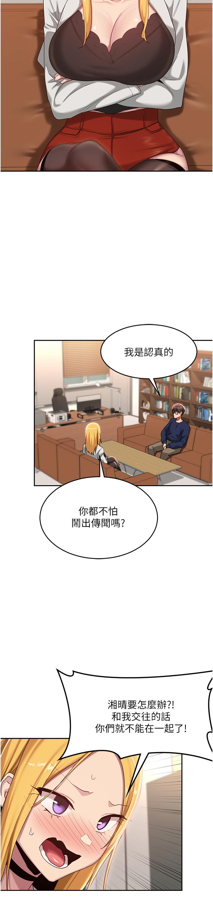 韩国漫画深度交流会韩漫_深度交流会-第90话-以「身」示教在线免费阅读-韩国漫画-第15张图片