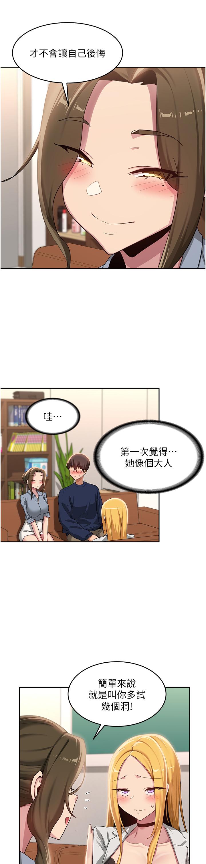 韩国漫画深度交流会韩漫_深度交流会-第90话-以「身」示教在线免费阅读-韩国漫画-第23张图片