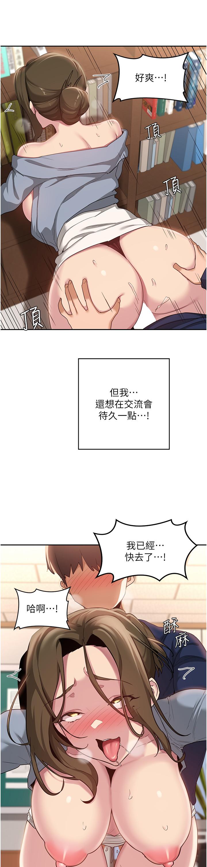 韩国漫画深度交流会韩漫_深度交流会-第90话-以「身」示教在线免费阅读-韩国漫画-第31张图片