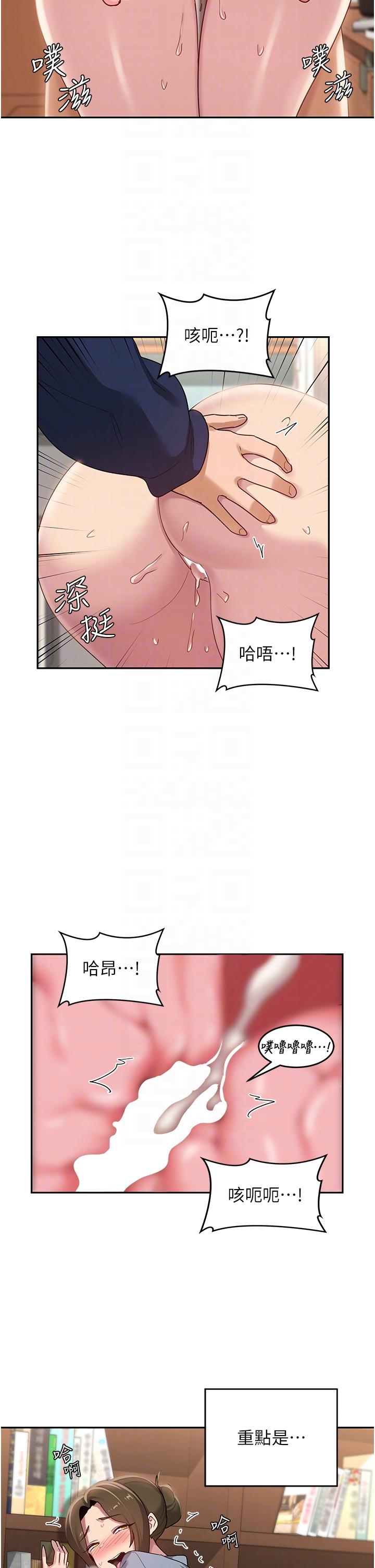 韩国漫画深度交流会韩漫_深度交流会-第90话-以「身」示教在线免费阅读-韩国漫画-第32张图片