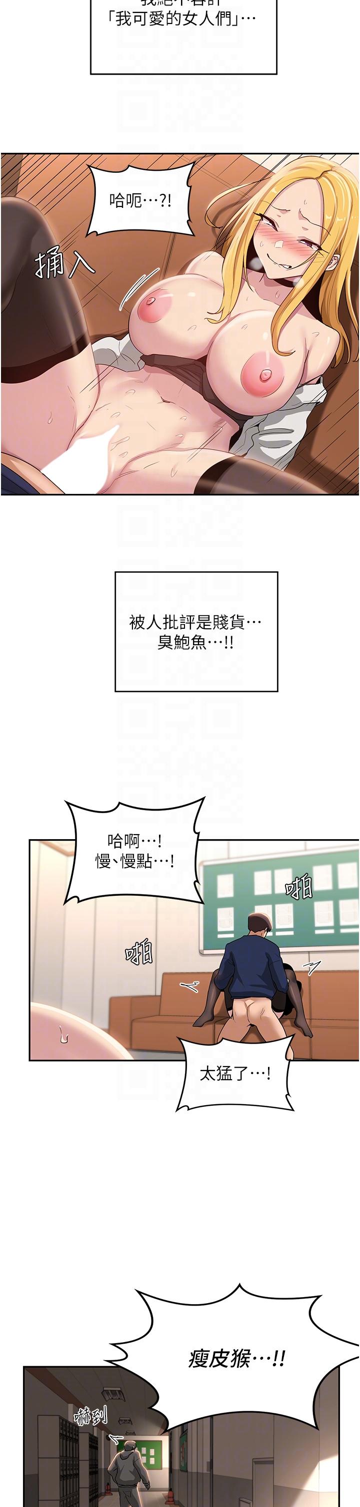 韩国漫画深度交流会韩漫_深度交流会-第90话-以「身」示教在线免费阅读-韩国漫画-第34张图片