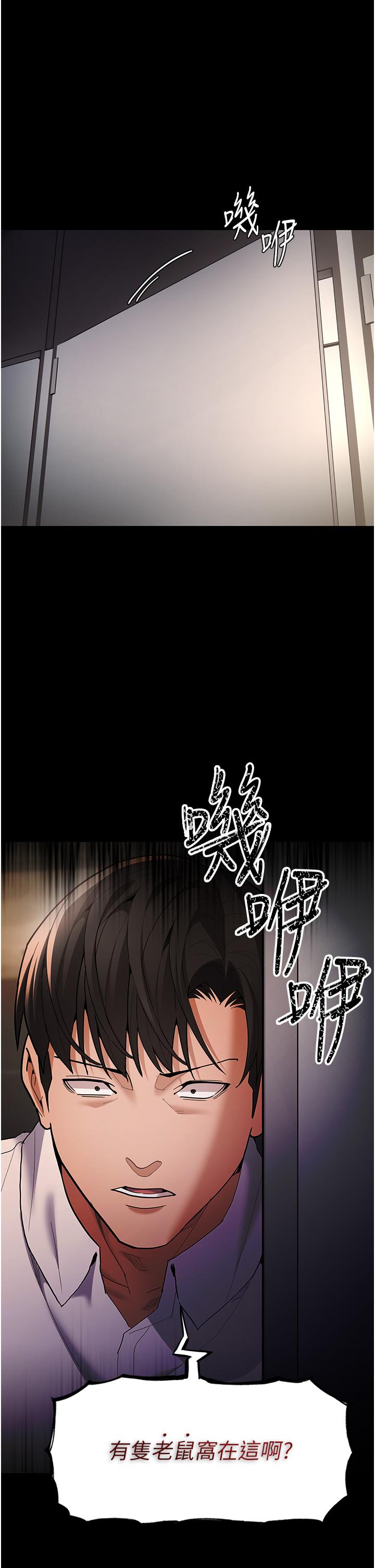 韩国漫画癡汉成瘾韩漫_癡汉成瘾-第53话-爆菊到高潮在线免费阅读-韩国漫画-第1张图片