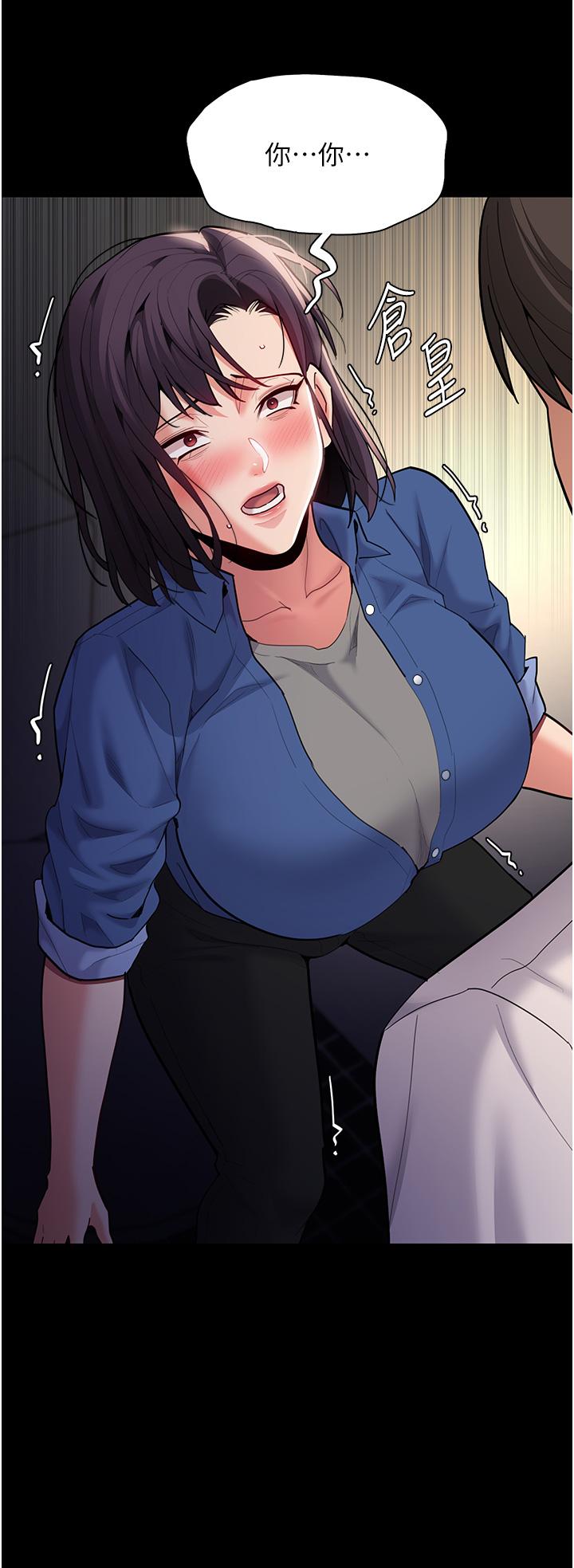 韩国漫画癡汉成瘾韩漫_癡汉成瘾-第53话-爆菊到高潮在线免费阅读-韩国漫画-第3张图片