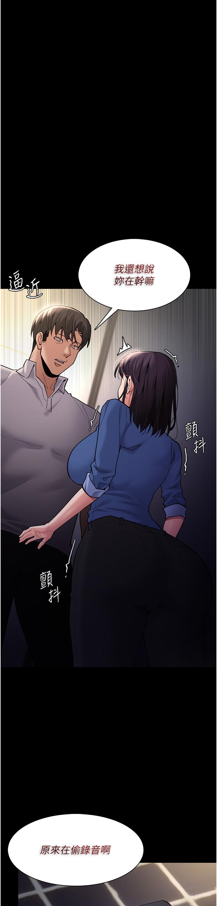 韩国漫画癡汉成瘾韩漫_癡汉成瘾-第53话-爆菊到高潮在线免费阅读-韩国漫画-第5张图片