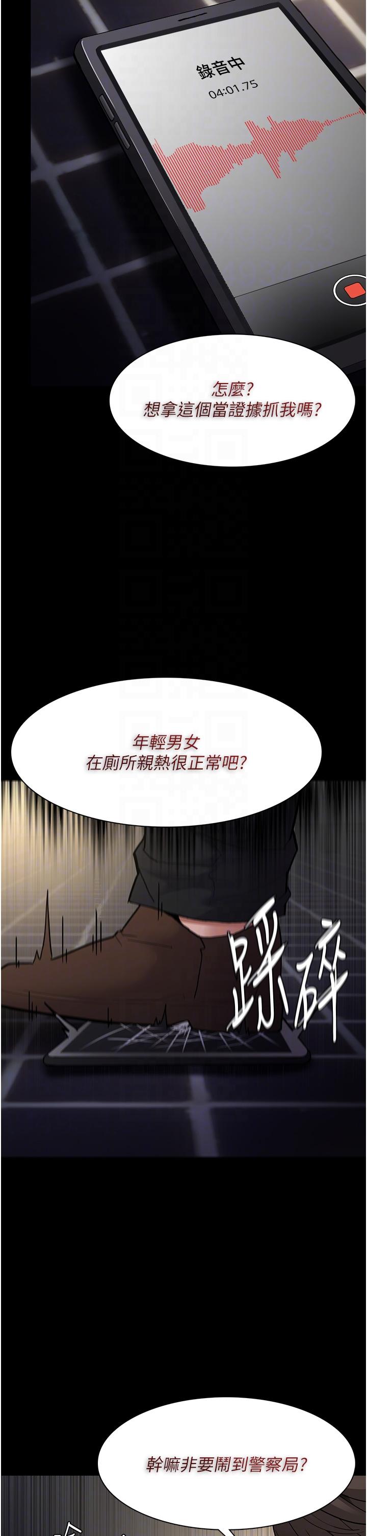 韩国漫画癡汉成瘾韩漫_癡汉成瘾-第53话-爆菊到高潮在线免费阅读-韩国漫画-第6张图片