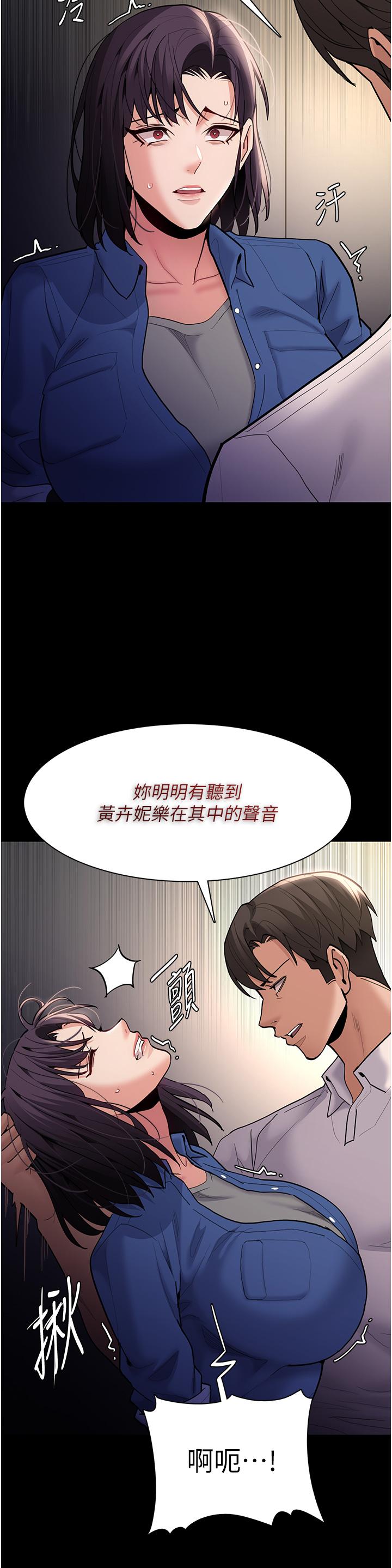 韩国漫画癡汉成瘾韩漫_癡汉成瘾-第53话-爆菊到高潮在线免费阅读-韩国漫画-第7张图片