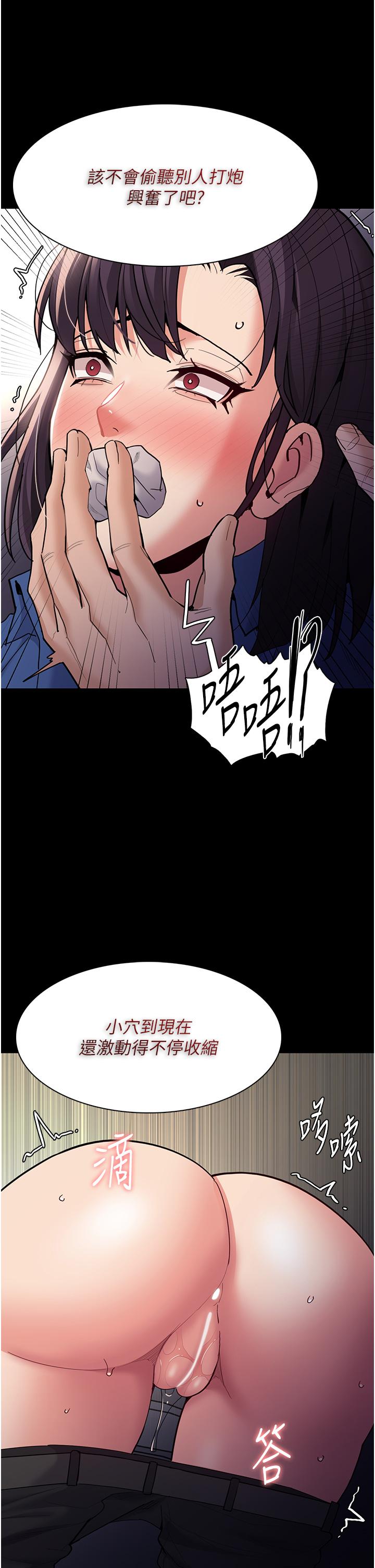 韩国漫画癡汉成瘾韩漫_癡汉成瘾-第53话-爆菊到高潮在线免费阅读-韩国漫画-第15张图片