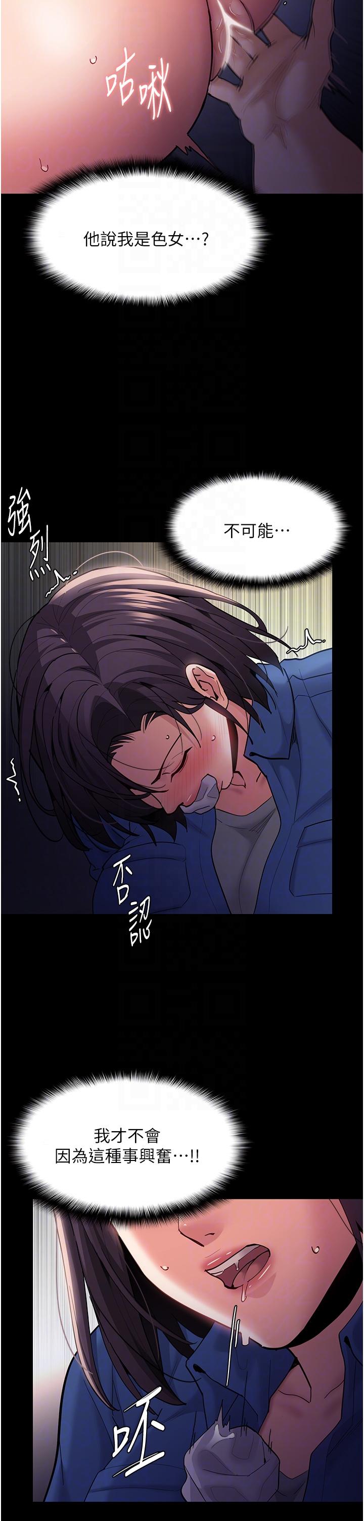 韩国漫画癡汉成瘾韩漫_癡汉成瘾-第53话-爆菊到高潮在线免费阅读-韩国漫画-第18张图片