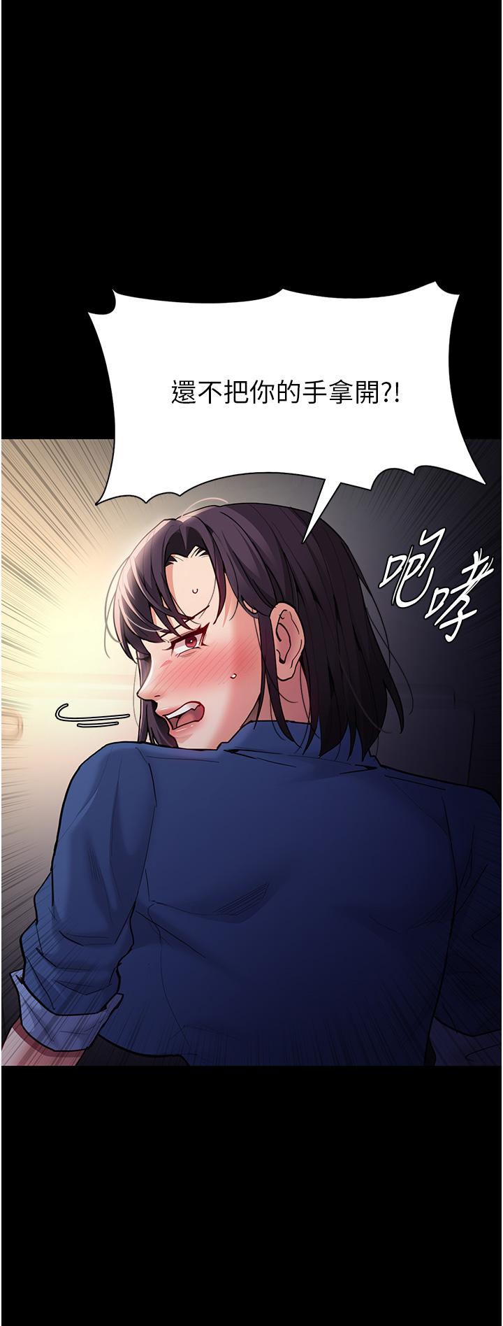 韩国漫画癡汉成瘾韩漫_癡汉成瘾-第53话-爆菊到高潮在线免费阅读-韩国漫画-第19张图片