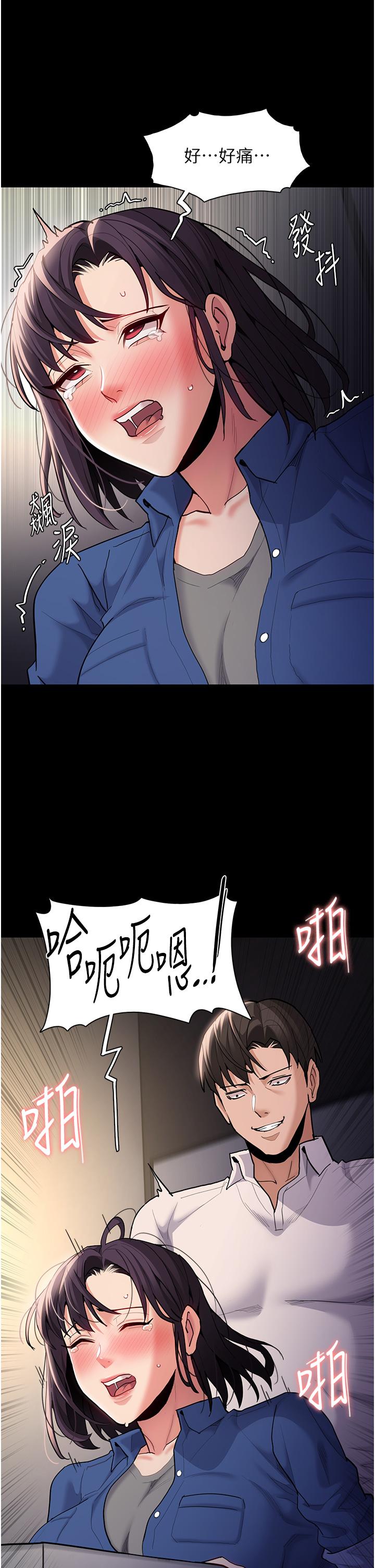 韩国漫画癡汉成瘾韩漫_癡汉成瘾-第53话-爆菊到高潮在线免费阅读-韩国漫画-第23张图片