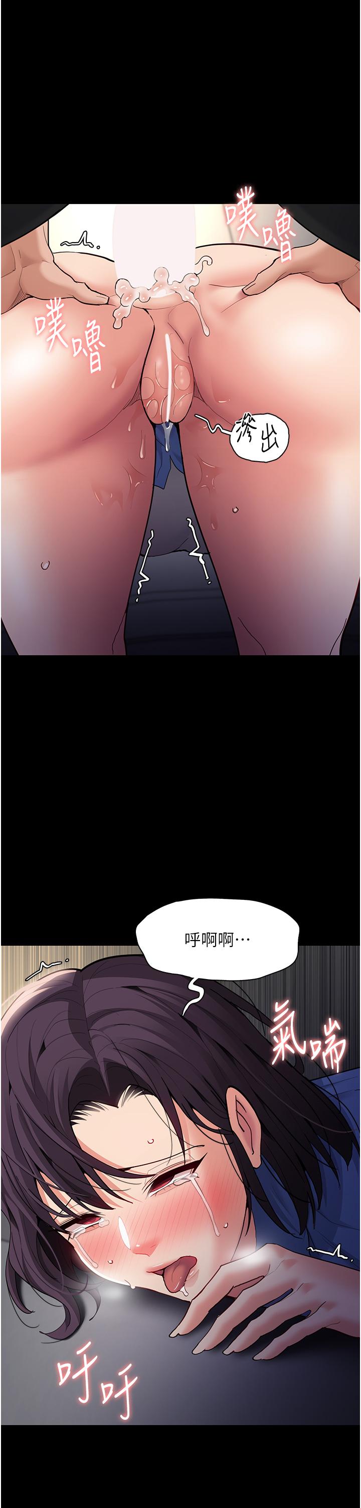 韩国漫画癡汉成瘾韩漫_癡汉成瘾-第53话-爆菊到高潮在线免费阅读-韩国漫画-第36张图片