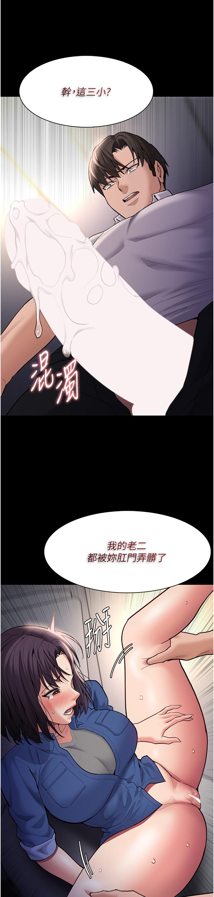 韩国漫画癡汉成瘾韩漫_癡汉成瘾-第53话-爆菊到高潮在线免费阅读-韩国漫画-第37张图片