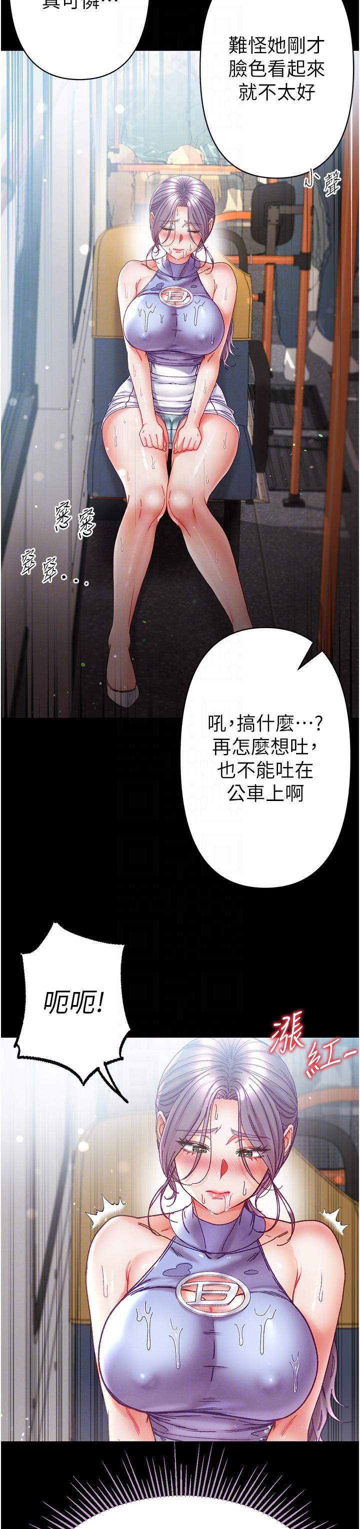 韩国漫画第一大弟子韩漫_第一大弟子-第48话-开口闭口都在喊肉棒在线免费阅读-韩国漫画-第6张图片