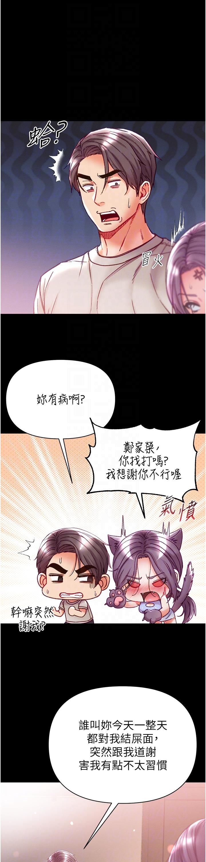 韩国漫画第一大弟子韩漫_第一大弟子-第48话-开口闭口都在喊肉棒在线免费阅读-韩国漫画-第14张图片