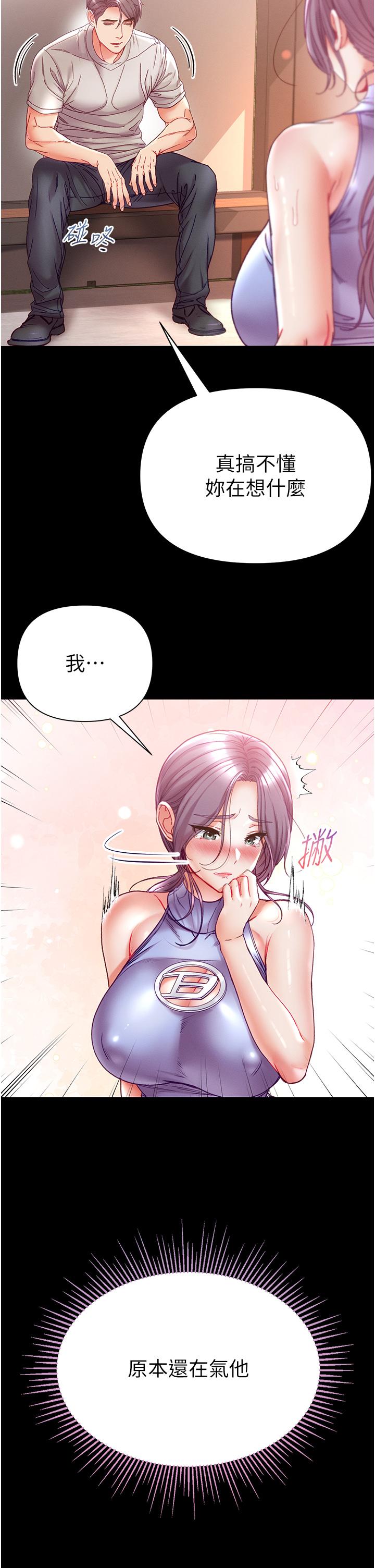 韩国漫画第一大弟子韩漫_第一大弟子-第48话-开口闭口都在喊肉棒在线免费阅读-韩国漫画-第15张图片