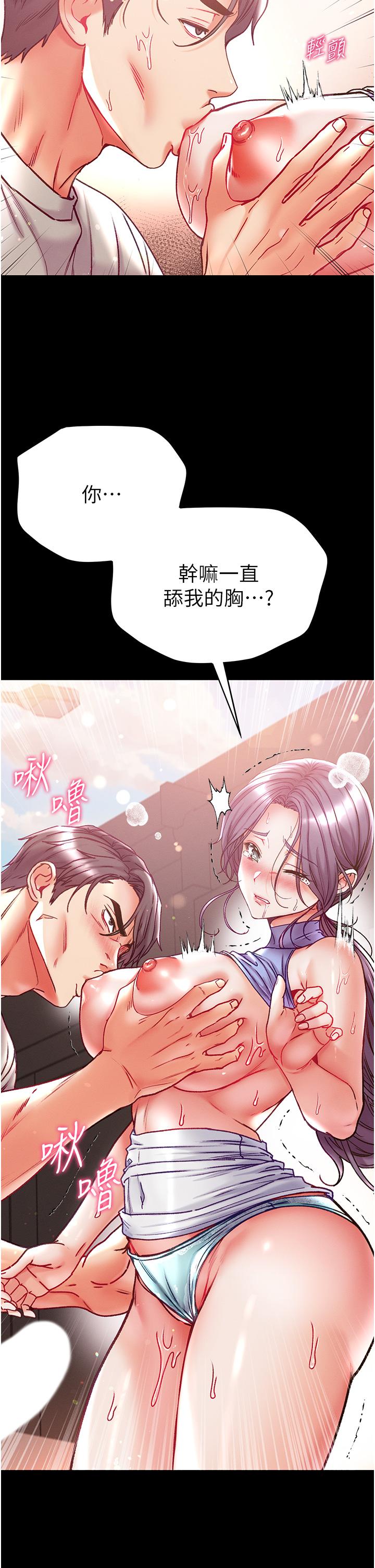 韩国漫画第一大弟子韩漫_第一大弟子-第48话-开口闭口都在喊肉棒在线免费阅读-韩国漫画-第27张图片