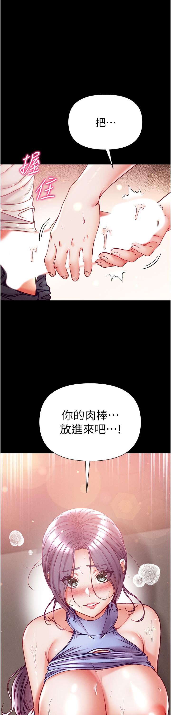 韩国漫画第一大弟子韩漫_第一大弟子-第48话-开口闭口都在喊肉棒在线免费阅读-韩国漫画-第29张图片