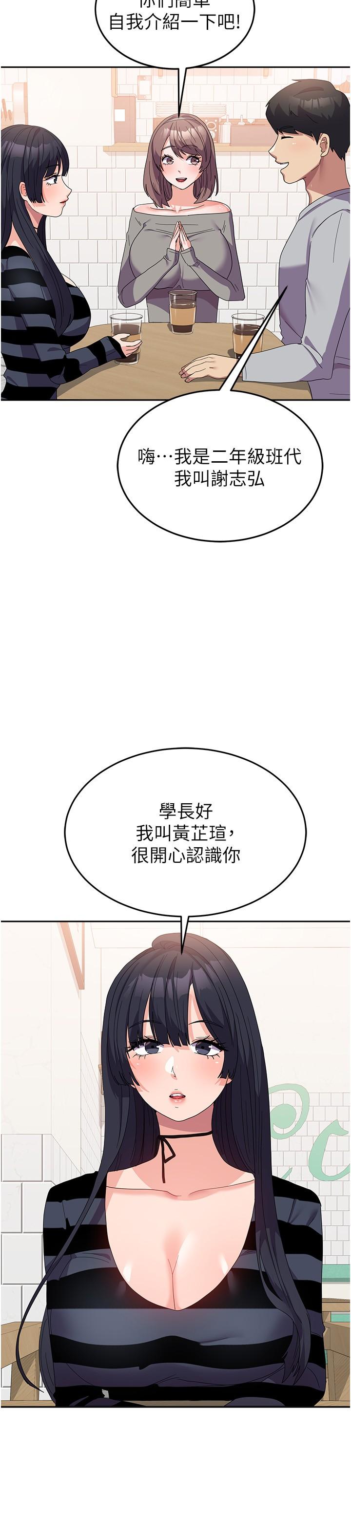 韩国漫画国军女大生韩漫_国军女大生-第27话-芷瑄的特别性癖在线免费阅读-韩国漫画-第5张图片