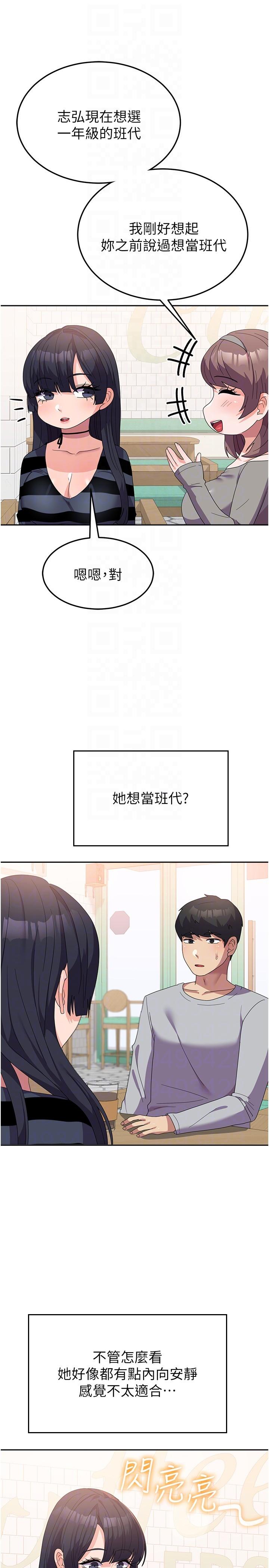 韩国漫画国军女大生韩漫_国军女大生-第27话-芷瑄的特别性癖在线免费阅读-韩国漫画-第6张图片