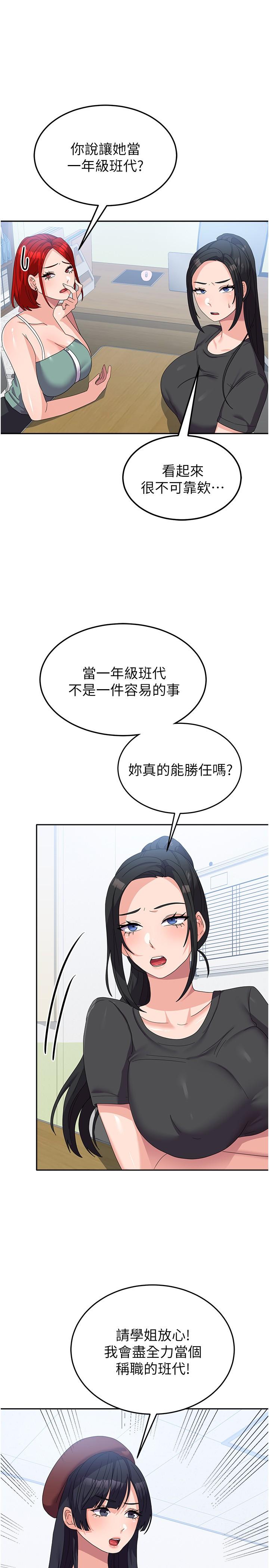 韩国漫画国军女大生韩漫_国军女大生-第27话-芷瑄的特别性癖在线免费阅读-韩国漫画-第12张图片