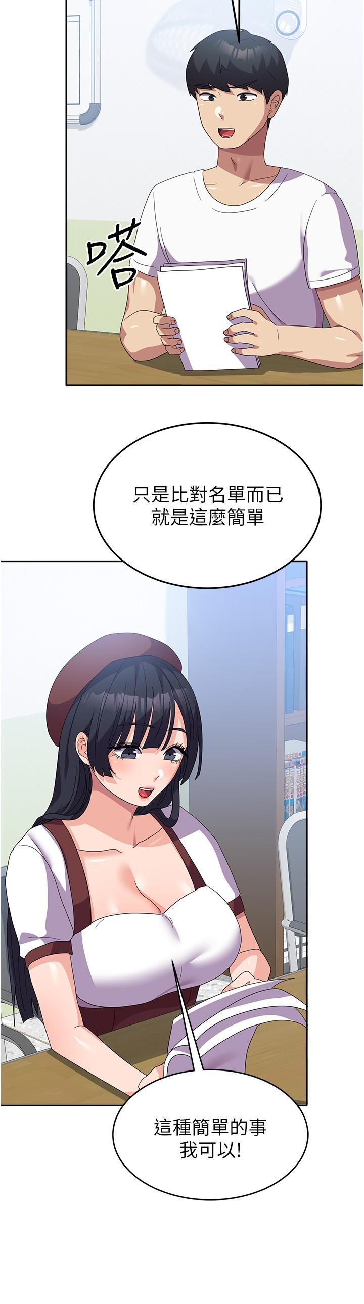 韩国漫画国军女大生韩漫_国军女大生-第27话-芷瑄的特别性癖在线免费阅读-韩国漫画-第15张图片