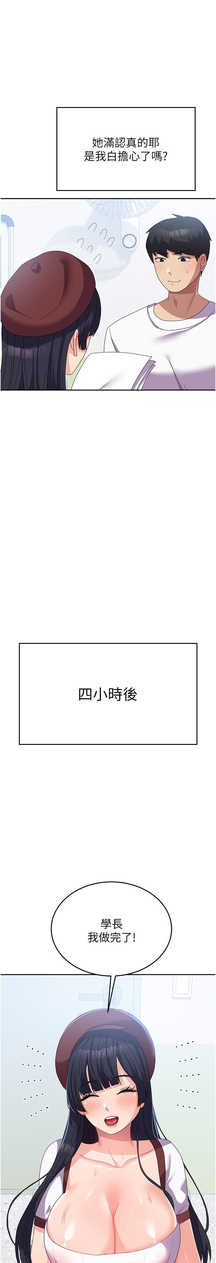 韩国漫画国军女大生韩漫_国军女大生-第27话-芷瑄的特别性癖在线免费阅读-韩国漫画-第16张图片