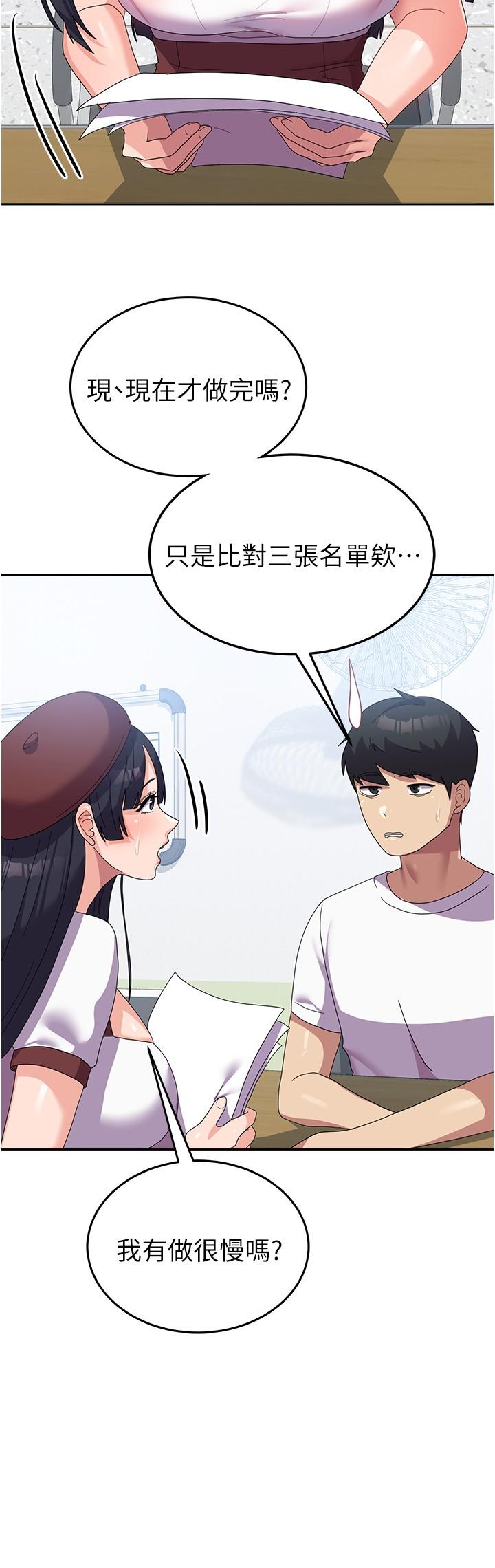 韩国漫画国军女大生韩漫_国军女大生-第27话-芷瑄的特别性癖在线免费阅读-韩国漫画-第17张图片