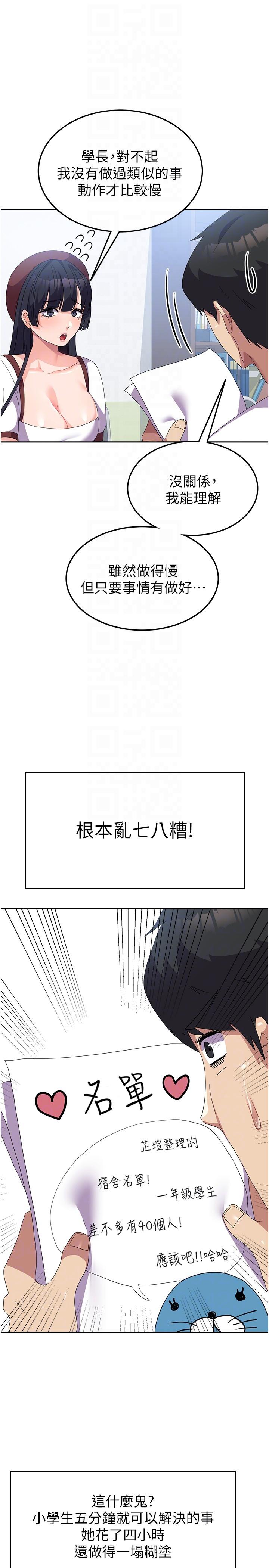 韩国漫画国军女大生韩漫_国军女大生-第27话-芷瑄的特别性癖在线免费阅读-韩国漫画-第18张图片