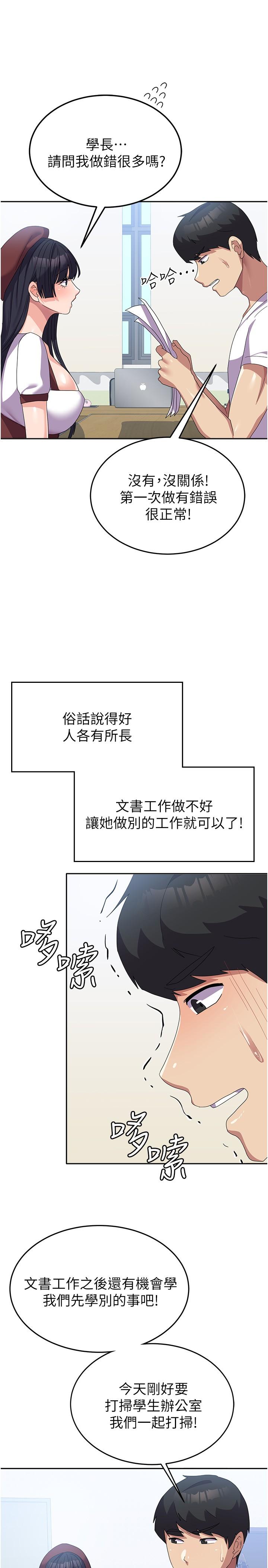 韩国漫画国军女大生韩漫_国军女大生-第27话-芷瑄的特别性癖在线免费阅读-韩国漫画-第20张图片