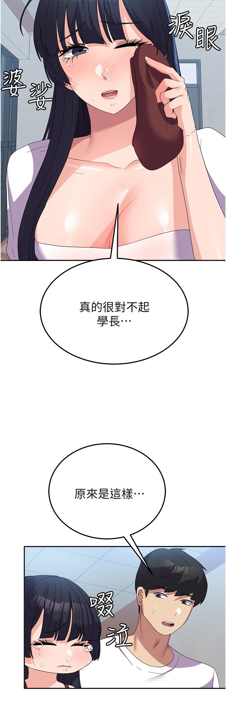 韩国漫画国军女大生韩漫_国军女大生-第27话-芷瑄的特别性癖在线免费阅读-韩国漫画-第27张图片