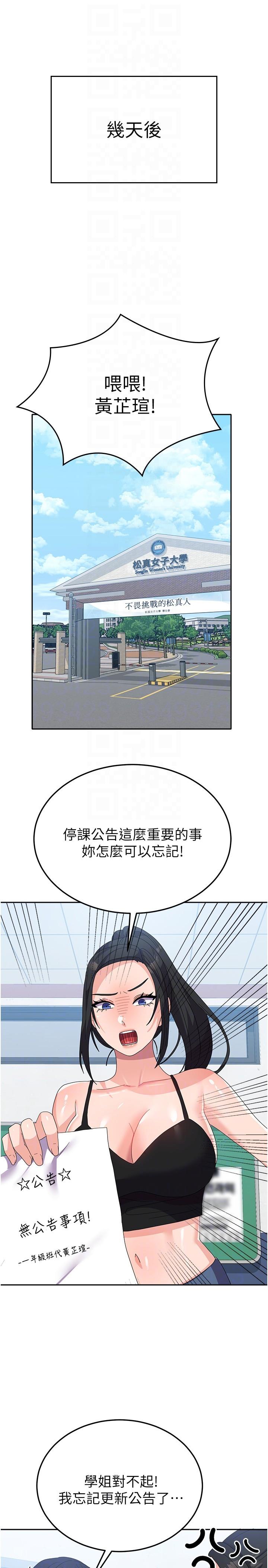 韩国漫画国军女大生韩漫_国军女大生-第27话-芷瑄的特别性癖在线免费阅读-韩国漫画-第28张图片