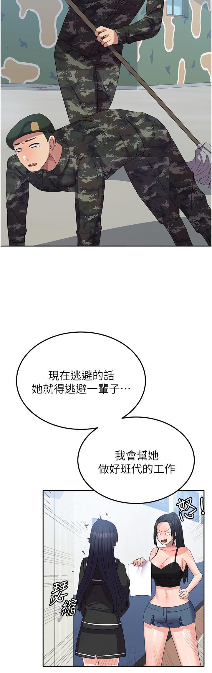 韩国漫画国军女大生韩漫_国军女大生-第27话-芷瑄的特别性癖在线免费阅读-韩国漫画-第31张图片