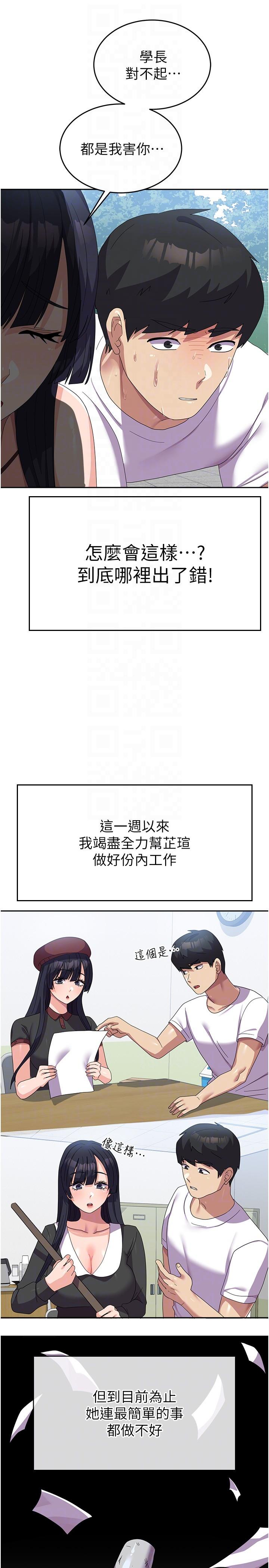 韩国漫画国军女大生韩漫_国军女大生-第27话-芷瑄的特别性癖在线免费阅读-韩国漫画-第34张图片