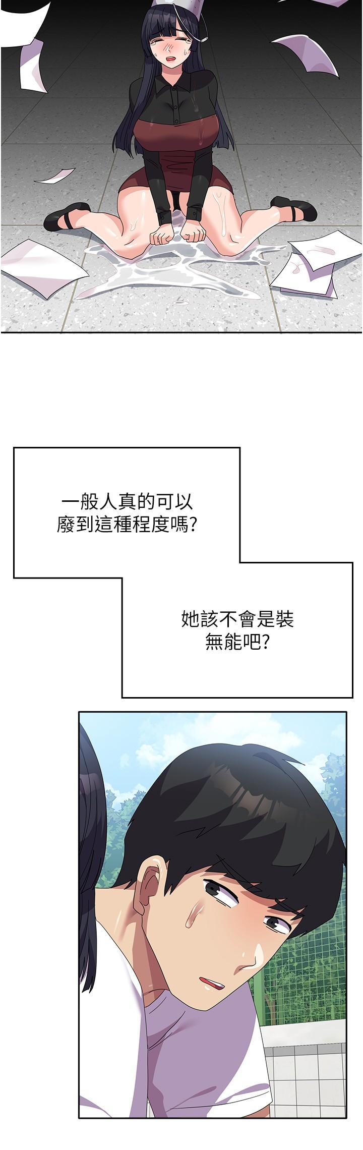 韩国漫画国军女大生韩漫_国军女大生-第27话-芷瑄的特别性癖在线免费阅读-韩国漫画-第35张图片