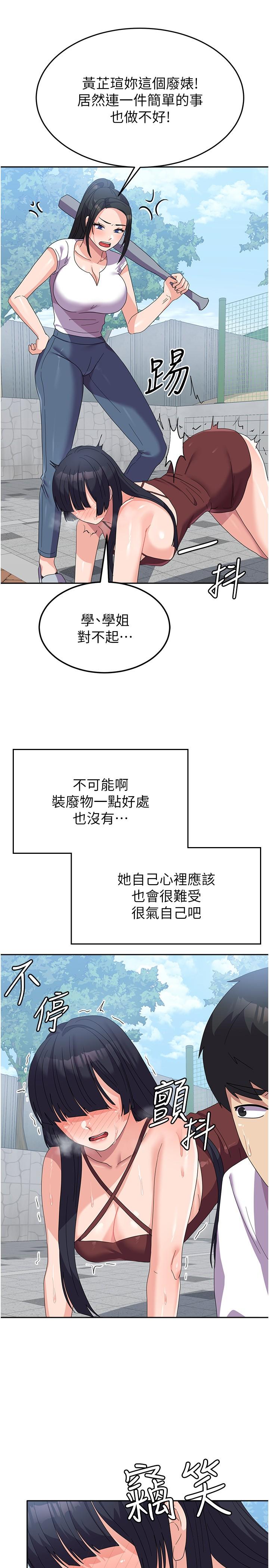 韩国漫画国军女大生韩漫_国军女大生-第27话-芷瑄的特别性癖在线免费阅读-韩国漫画-第36张图片