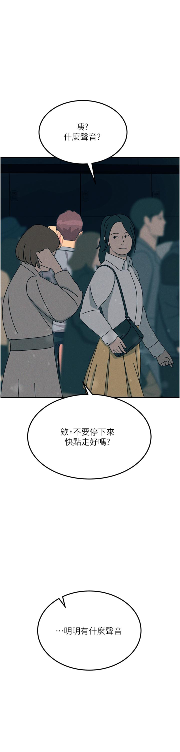 韩国漫画触电大师韩漫_触电大师-第64话-众目睽睽下做爱在线免费阅读-韩国漫画-第1张图片