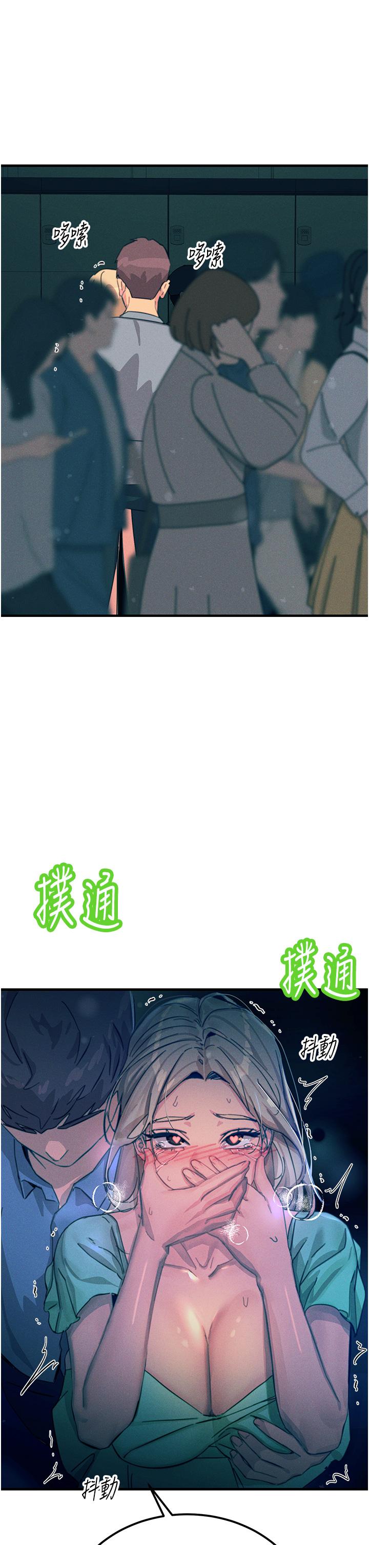 韩国漫画触电大师韩漫_触电大师-第64话-众目睽睽下做爱在线免费阅读-韩国漫画-第2张图片