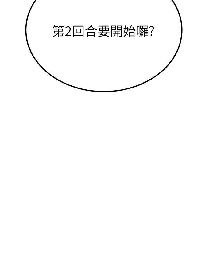 韩国漫画触电大师韩漫_触电大师-第64话-众目睽睽下做爱在线免费阅读-韩国漫画-第4张图片