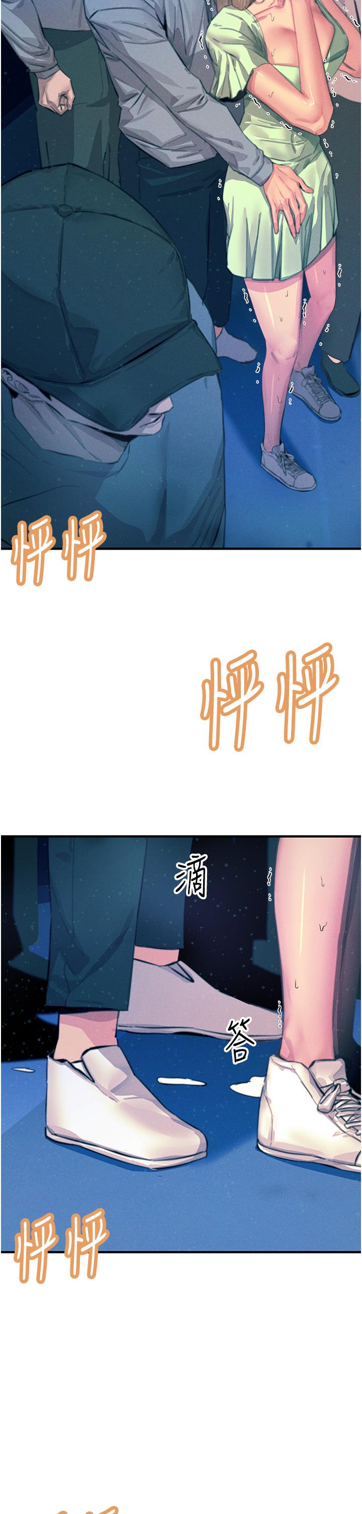 韩国漫画触电大师韩漫_触电大师-第64话-众目睽睽下做爱在线免费阅读-韩国漫画-第7张图片