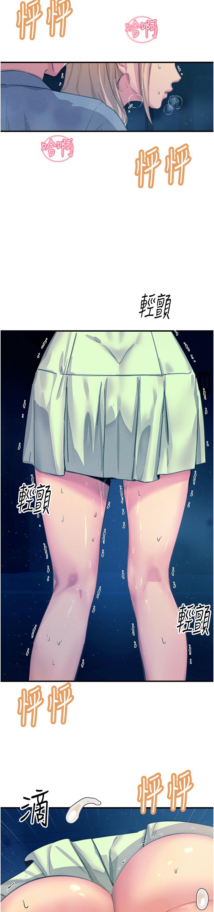 韩国漫画触电大师韩漫_触电大师-第64话-众目睽睽下做爱在线免费阅读-韩国漫画-第8张图片