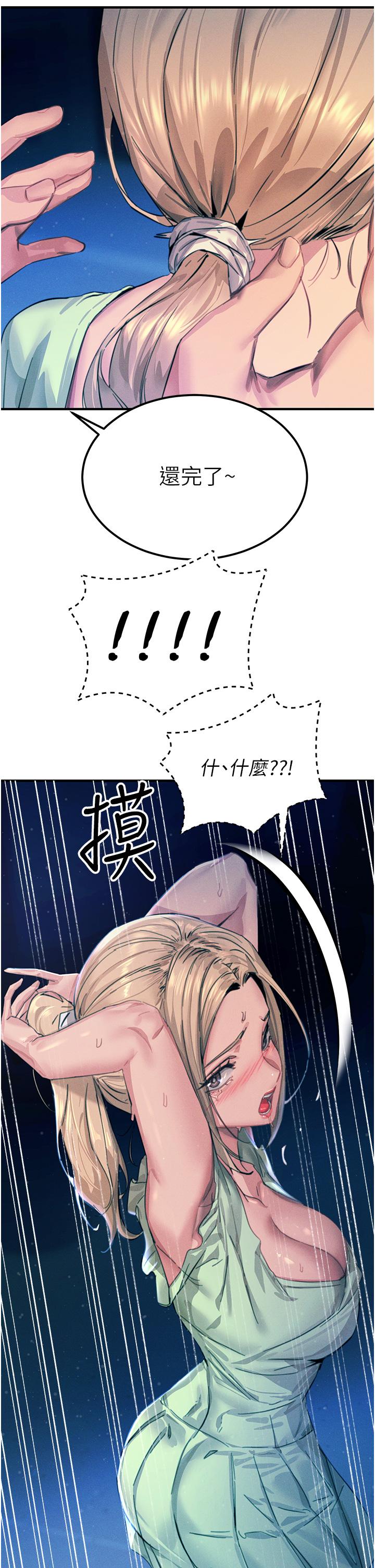 韩国漫画触电大师韩漫_触电大师-第64话-众目睽睽下做爱在线免费阅读-韩国漫画-第11张图片