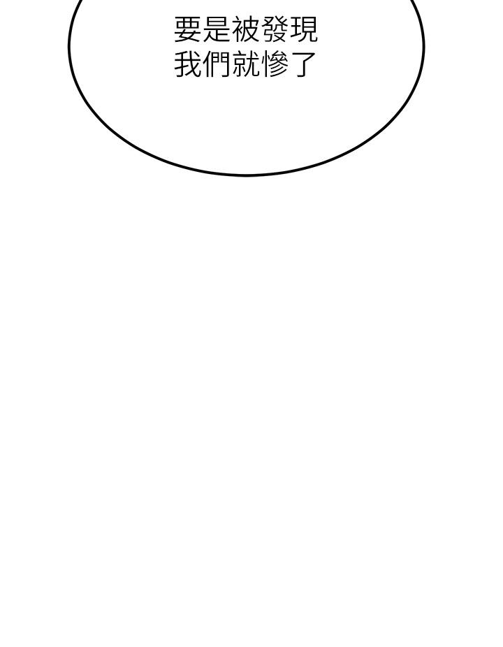 韩国漫画触电大师韩漫_触电大师-第64话-众目睽睽下做爱在线免费阅读-韩国漫画-第17张图片