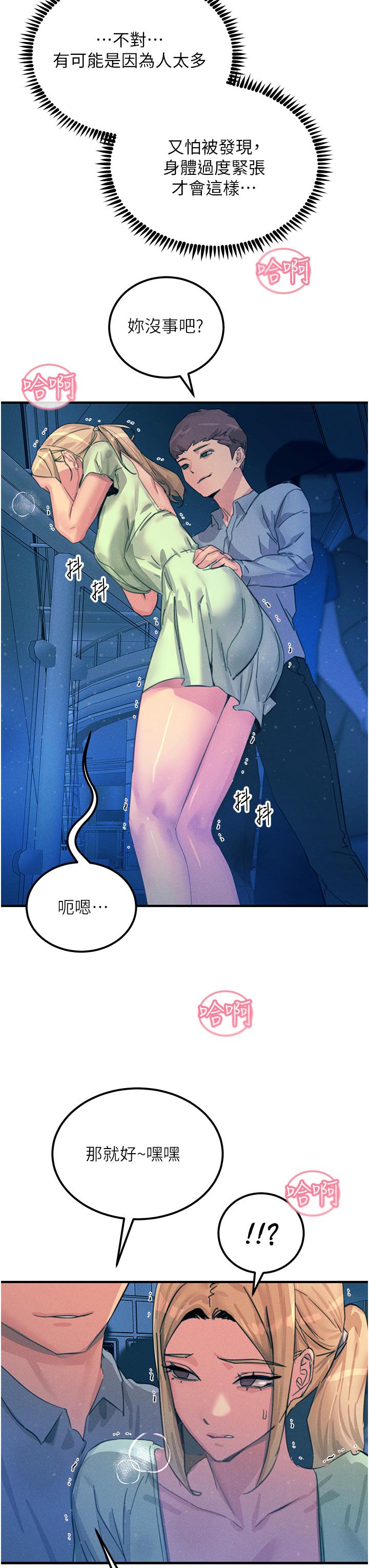 韩国漫画触电大师韩漫_触电大师-第64话-众目睽睽下做爱在线免费阅读-韩国漫画-第20张图片