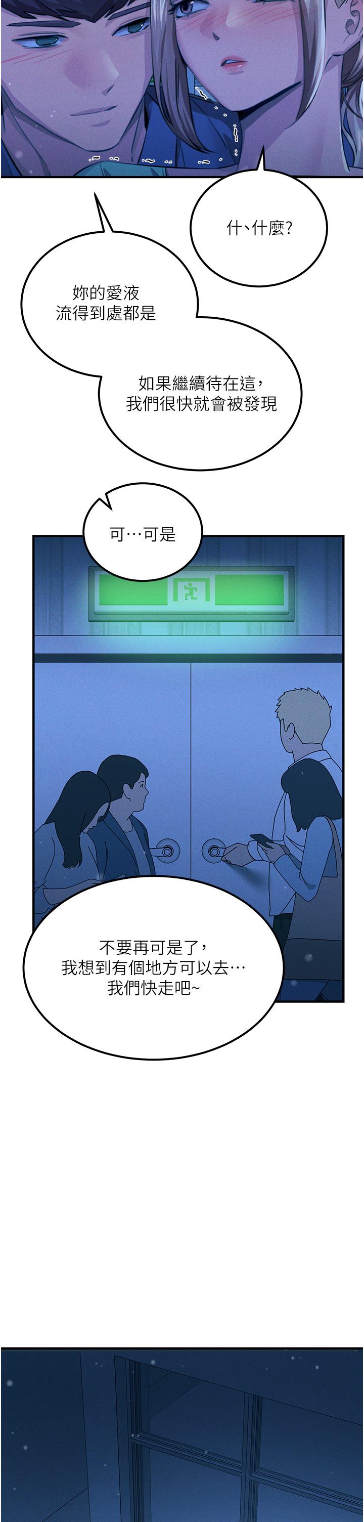 韩国漫画触电大师韩漫_触电大师-第64话-众目睽睽下做爱在线免费阅读-韩国漫画-第23张图片