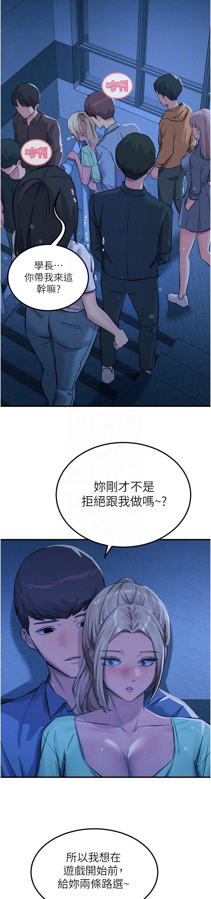 韩国漫画触电大师韩漫_触电大师-第64话-众目睽睽下做爱在线免费阅读-韩国漫画-第24张图片