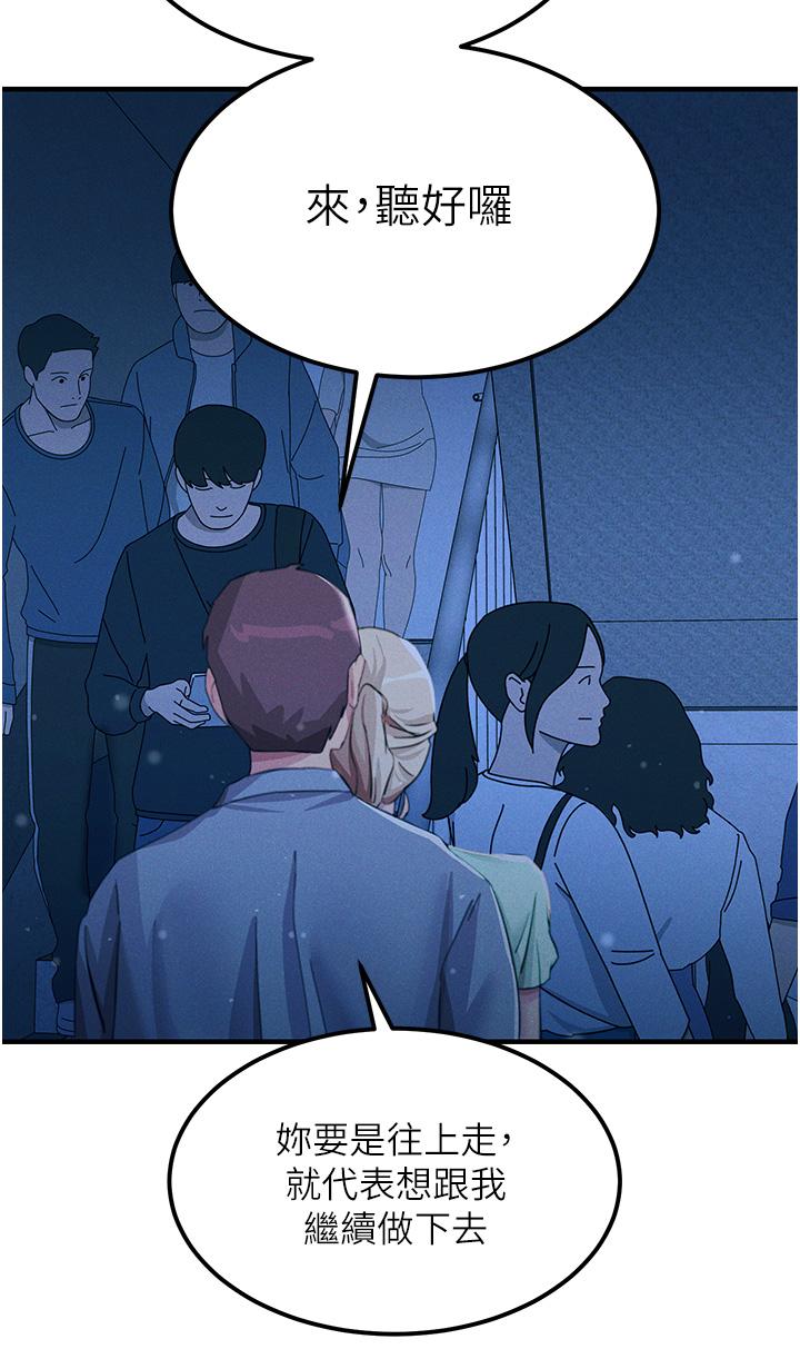 韩国漫画触电大师韩漫_触电大师-第64话-众目睽睽下做爱在线免费阅读-韩国漫画-第25张图片